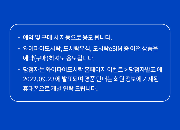 도시락통 오픈 이벤트