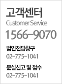 Korea Wi-Fi Mobile hotspot Customer Center