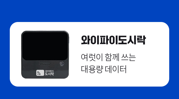 도시락통 오픈 이벤트