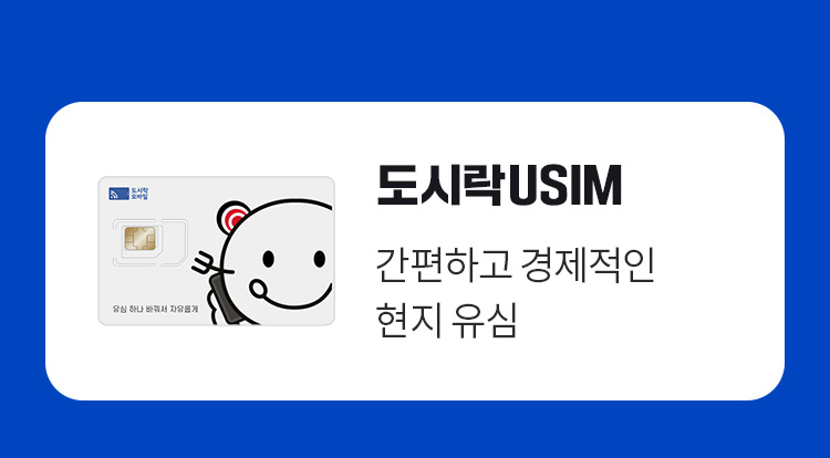 도시락통 오픈 이벤트