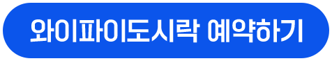 도시락USIM 바로가기 버튼