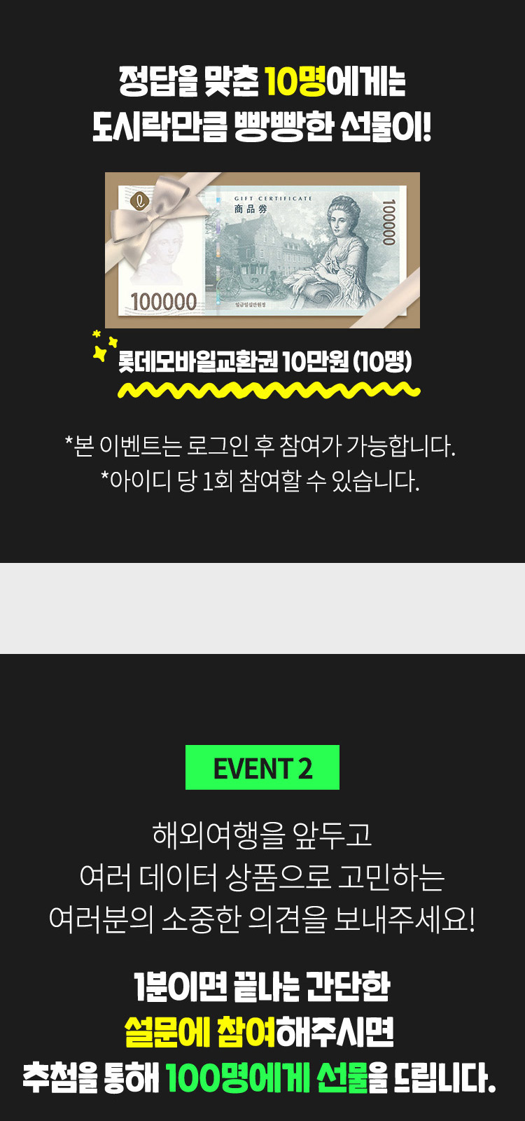 도시락통 오픈 이벤트