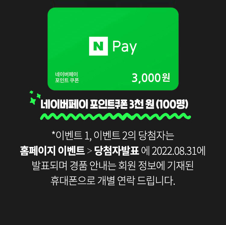 도시락통 오픈 이벤트