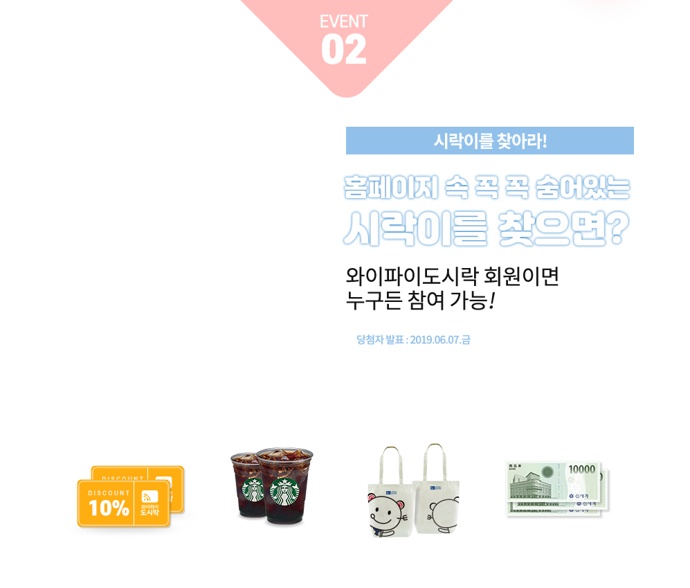 �ö���ã�� �̺�Ʈ