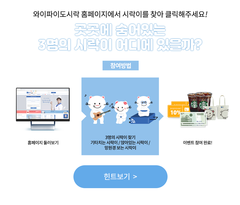 �ö���ã�� �̺�Ʈ